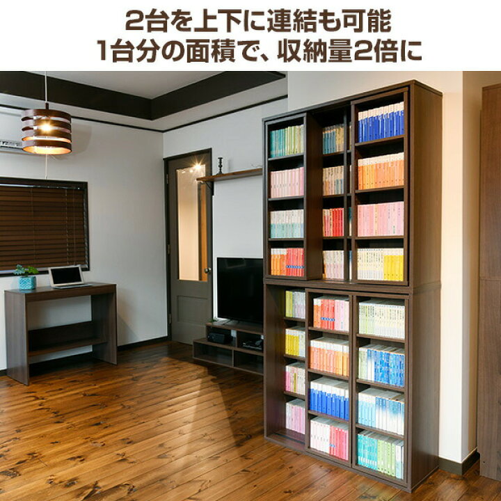 楽天市場】本棚 ダブルスライド 大容量 連結可能 単品/2個組 幅90 奥行  