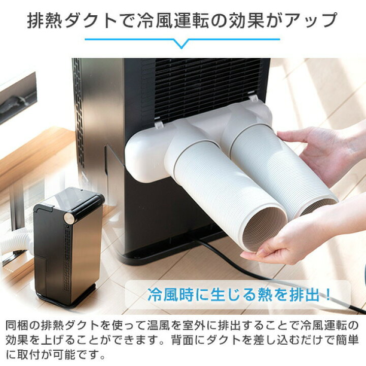 楽天市場】スポットクーラー 家庭用 小型 スポットエアコン 工事不要 