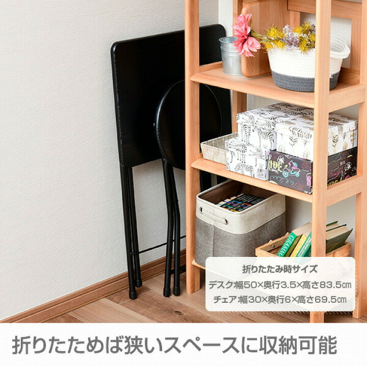 楽天市場】折りたたみ ミニテーブル チェアセット 幅50 奥行48 YST-SET 
