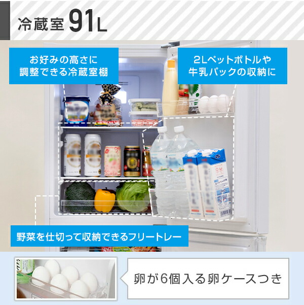 楽天市場】冷蔵庫 2ドア冷凍冷蔵庫 139L (冷蔵室91L/冷凍室48L