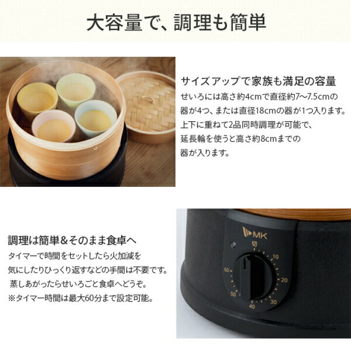 楽天市場】電気せいろ 蒸し器 TEGARU=SEIRO EM-215K 電器蒸し器 蒸し機 