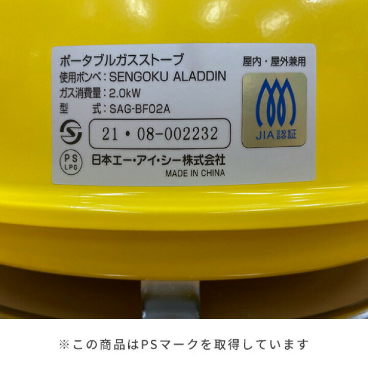 楽天市場】ストーブ ポータブルガスストーブ SAG-BF02A ヒーター 