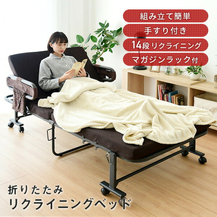 楽天市場】手すり付き 折りたたみベッド(シングル) BAS-1S(DBR)T 