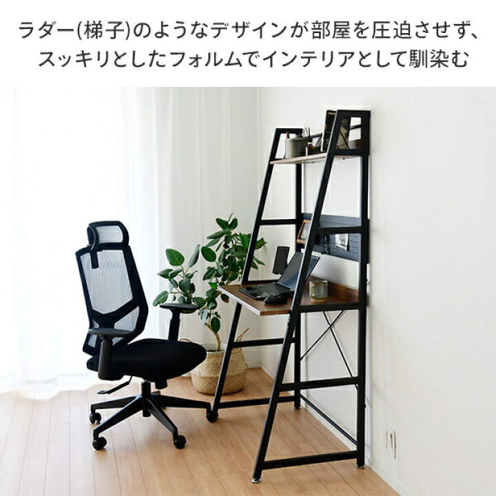 楽天市場】ラダーデスク 有孔ボード・収納ラック付き 幅80タイプ 