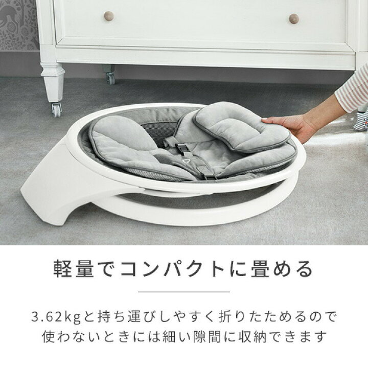 楽天市場】電動ベビースウィング バウンサー Bluetooth搭載 FTMU21330 