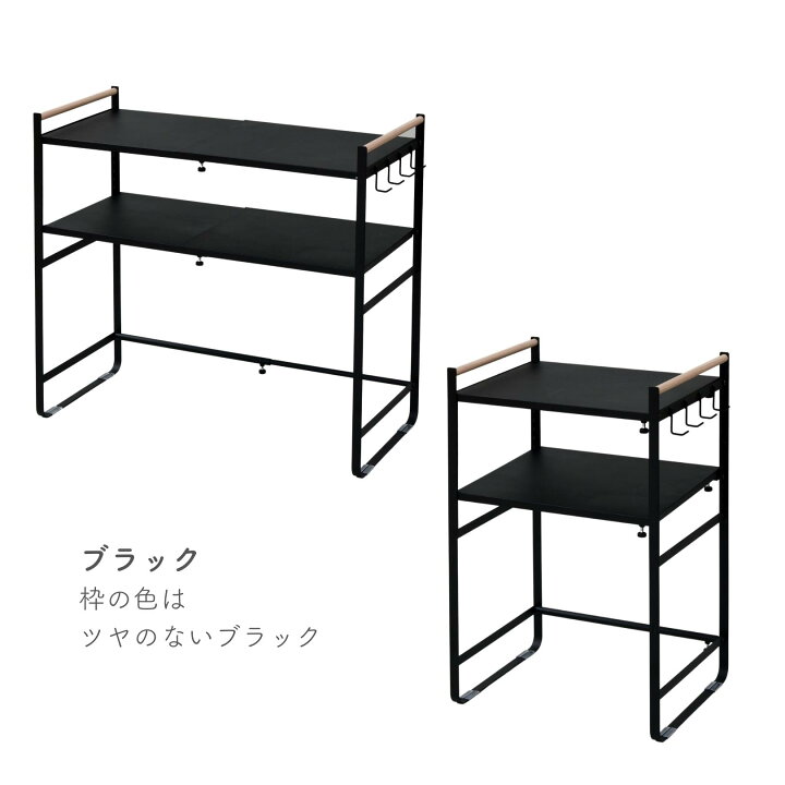 レンジ上ラック 棚2段 幅44-71 奥行35.5 高さ70.5cm 幅伸縮 レンジ上 ラック キッチンラック キッチン 収納 隙間収納 キッチン収納 棚 キッチングッズ トースターラック トースター上 【送料無料】 山善/YAMAZEN/ヤマゼン e家具スタイル 電子 レンジラック2段 収納 ✨ tower 山善 が好きな方へ✨