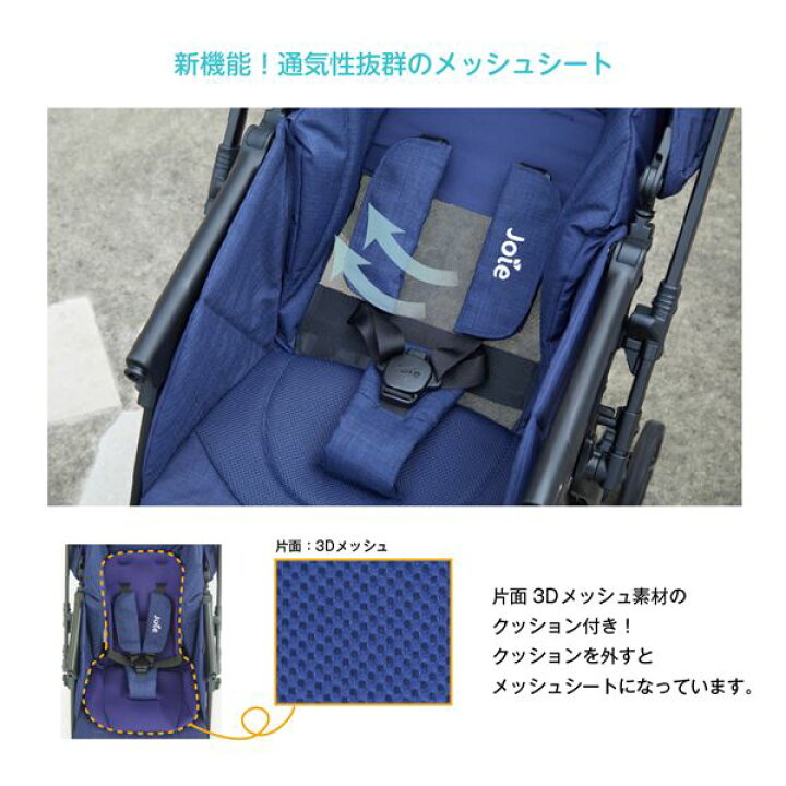 楽天市場】Joie ベビーカー スマバギ・メッシュ 軽量 両対面式 生後1か 