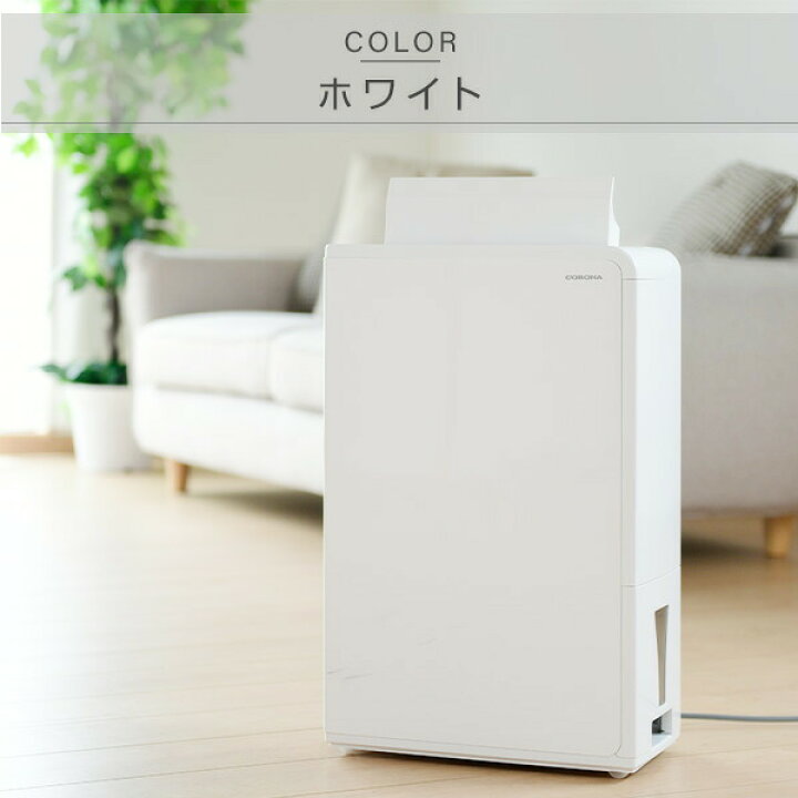 楽天市場】除湿機 衣類乾燥除湿機 コンプレッサー 一人暮らし 小型 