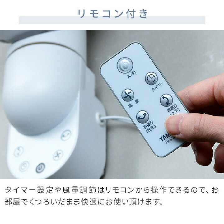 楽天市場】サーキュレーター 上下左右首振り 〜10畳 壁掛けサーキュレーター 静音 お手入れ簡単 扇風機 YAR-FVK151(WH) 壁掛 サーキュレーター 壁掛け扇風機 壁掛扇風機 上下左右首ふり リモコン タイマー 脱衣所 おしゃれ シンプル 【送料無料】 山善/YAMAZEN/ヤマゼン ... 楽天市場】サーキュレーター 上下左右首振り 〜10畳 壁掛けサーキュレーター 静音 お手入れ簡単 扇風機 YAR-FVK151(WH) 壁掛 サーキュレーター 壁掛け扇風機 壁掛扇風機 上下左右首ふり リモコン タイマー 脱衣所 おしゃれ シンプル 【送料無料】 山善/YAMAZEN/ヤマゼン ...