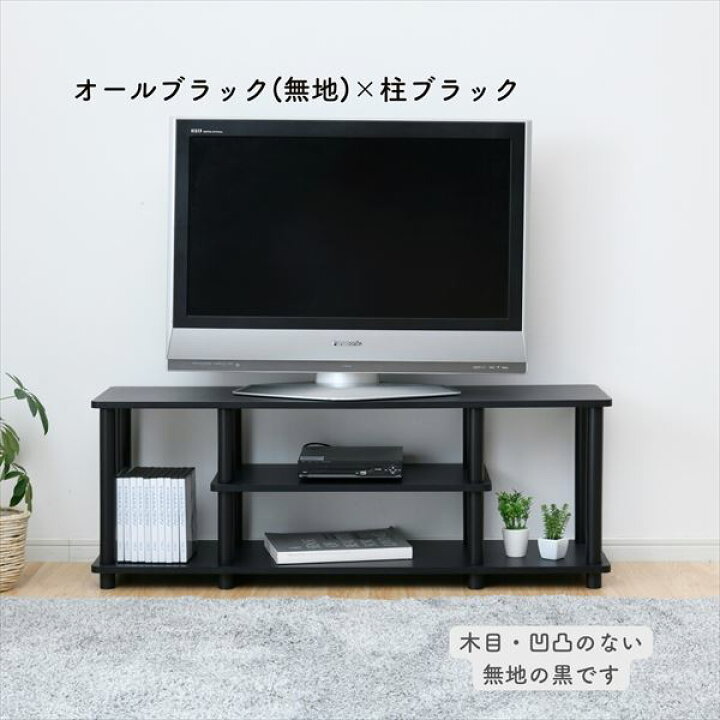楽天市場】テレビ台 43インチ 幅111.5 奥行30 高さ41.5cm 43型 