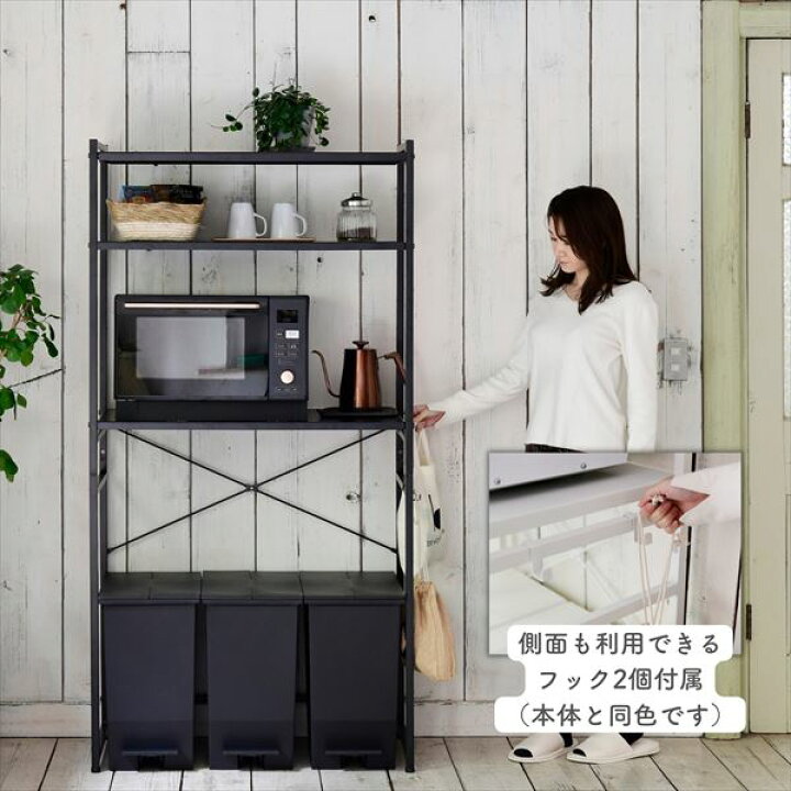楽天市場】レンジ台 ゴミ箱 収納 レンジボード 幅85 奥行41.5 高さ170 