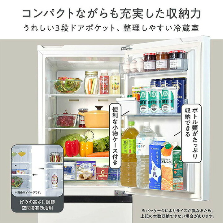 楽天市場】冷蔵庫 162L 2ドア 冷凍冷蔵庫 冷蔵室113L 冷凍室49L スリム 