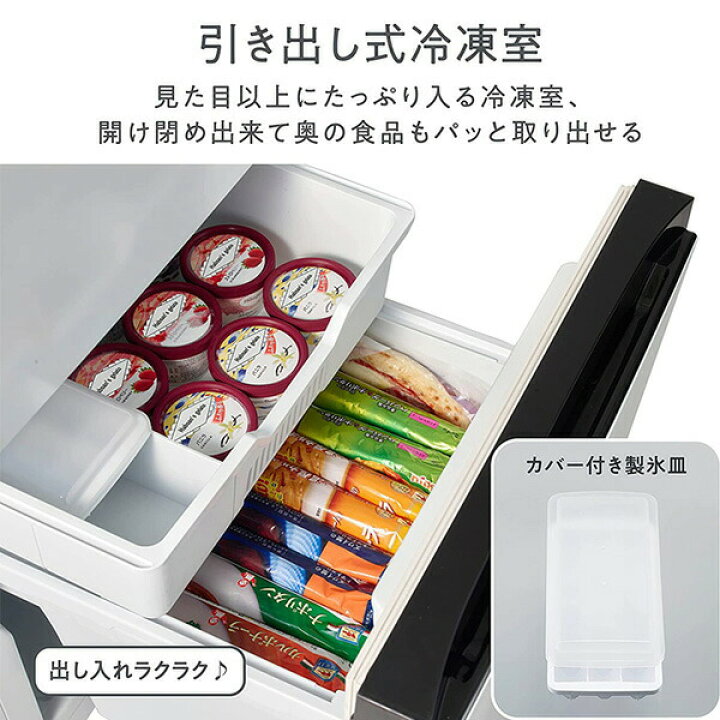 楽天市場】冷蔵庫 162L 2ドア 冷凍冷蔵庫 冷蔵室113L 冷凍室49L スリム 