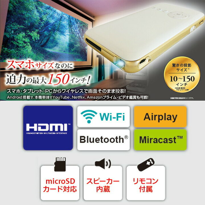 楽天市場】DLPスマートプロジェクター mitemi 小型 伸縮式mini三脚付き 