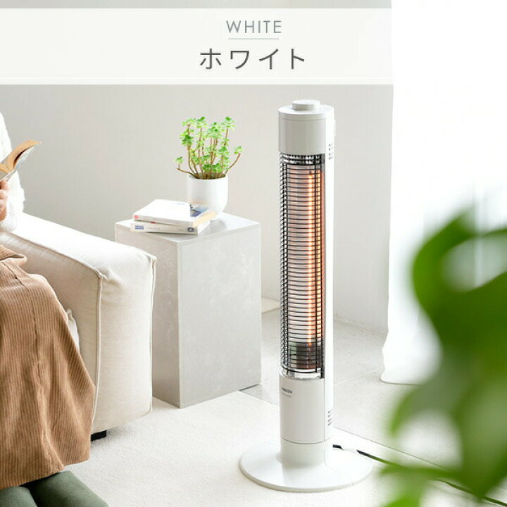 楽天市場】ヒーター グラファイトヒーター 超速暖 遠赤外線 左右自動首振り 450W/900W DCTS-A091 電気ストーブ カーボンヒーター  遠赤外線ヒーター 左右首ふり 脱衣所 キッチン リビング 暖房器具 おしゃれ シンプル 【送料無料】 山善/YAMAZEN/ヤマゼン : ｅ家具スタイル