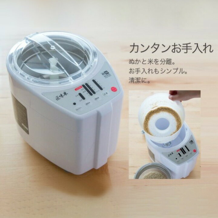 楽天市場】家庭用精米機 匠味米 道場六三郎監修 ライスクリーナー 日本 