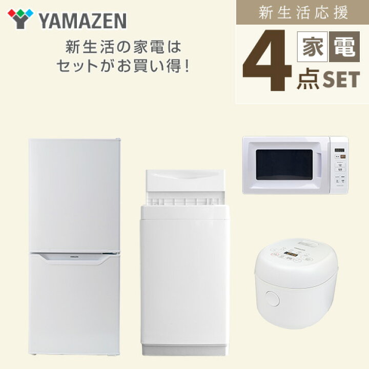 1部屋分の家具 家電 をセットで一式まるごとお売りします！【新生活 