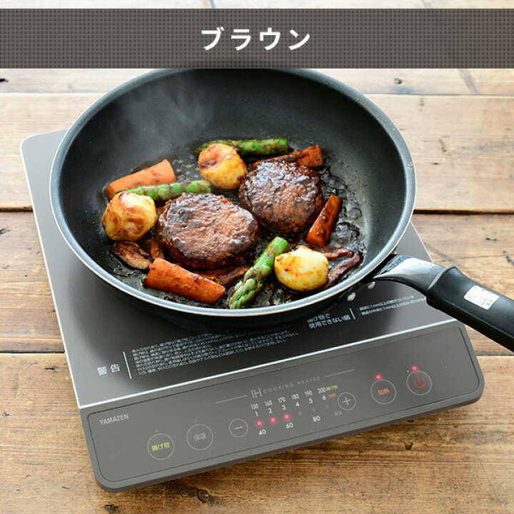 楽天市場】IHクッキングヒーター 1口 卓上 1400W ブラック/ブラウン 