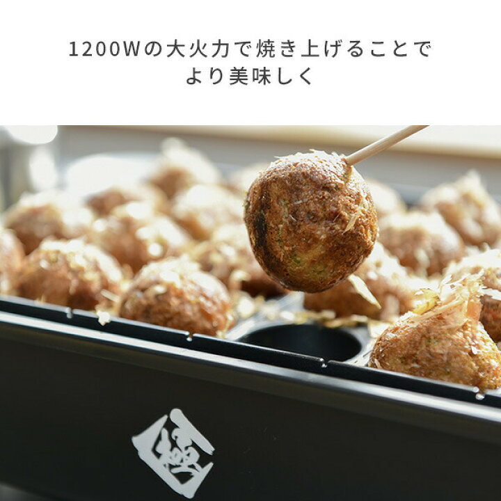 楽天市場】極のたこ焼き器 高出力1200W 24穴 たこ焼きプレート YOG 