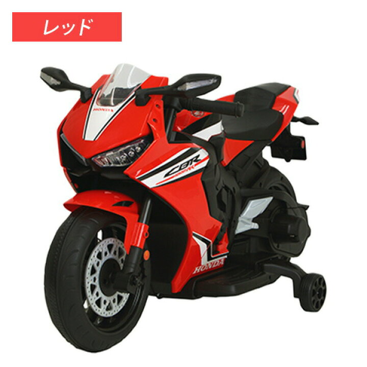 楽天市場】電動バイク ホンダ CBR1000RR 充電式 3-6歳 20kgまで 