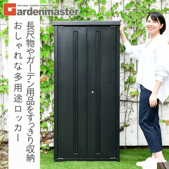 楽天市場】物置 屋外 おしゃれ 大型 (幅79奥行50高さ162) ISM-750 
