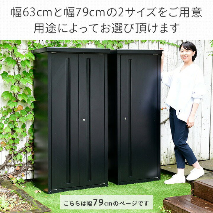 楽天市場】物置 屋外 おしゃれ 大型 (幅79奥行50高さ162) ISM-750 