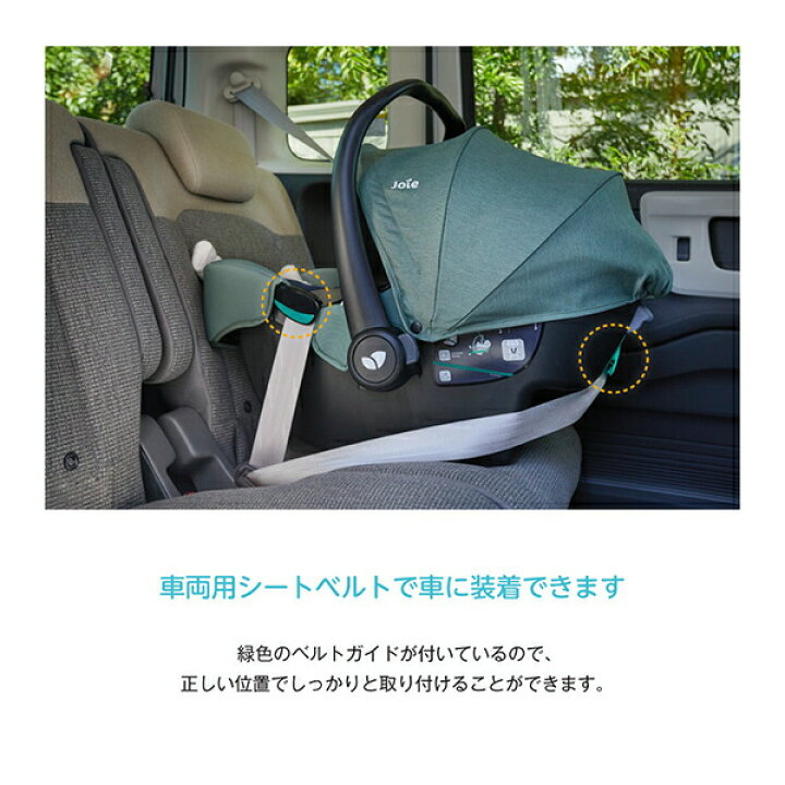 楽天市場】ジョイー Joie ベビーシート i-Snug2 (アイスナグ2 