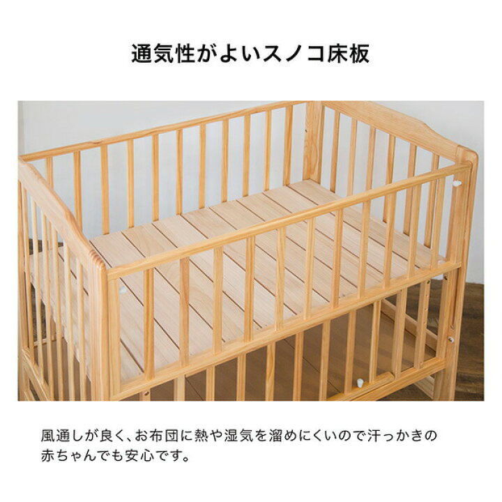 楽天市場】ハイシート ベビーベッド 70×120cm 木製 スライド枠 2段 