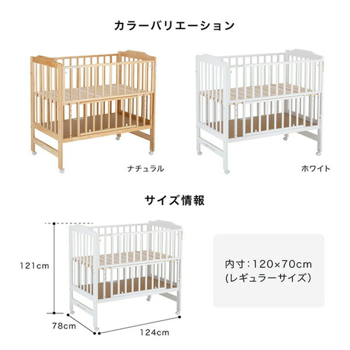 楽天市場】ハイシート ベビーベッド 70×120cm 木製 スライド枠 2段  