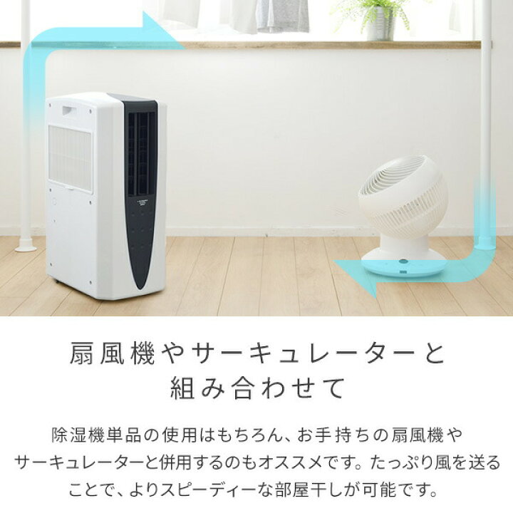 楽天市場】スポットクーラー 除湿機 衣類乾燥 家庭用 工事不要 