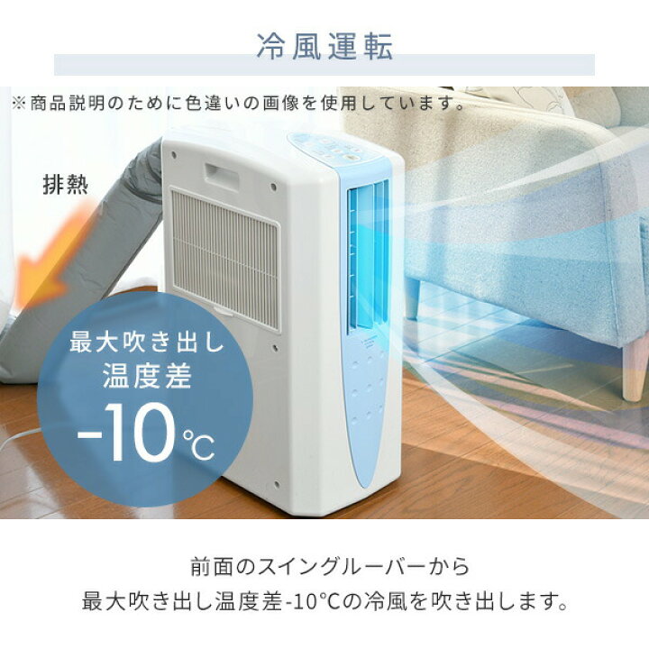 楽天市場】スポットクーラー 除湿機 衣類乾燥 家庭用 工事不要 