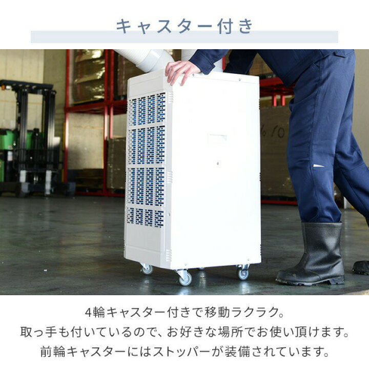 楽天市場】スポットエアコン スポットクーラー 排熱ダクト付き 単相 