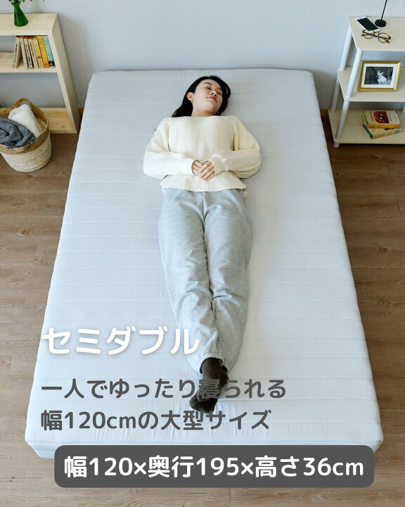 楽天市場】組み立て簡単 脚付きマットレス セミダブル 幅120 奥行195 