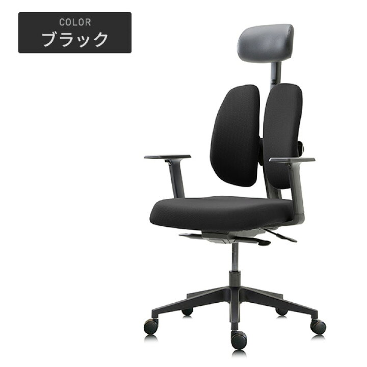 楽天市場】デュオレスト デュオレストチェア オフィスチェア デスク 
