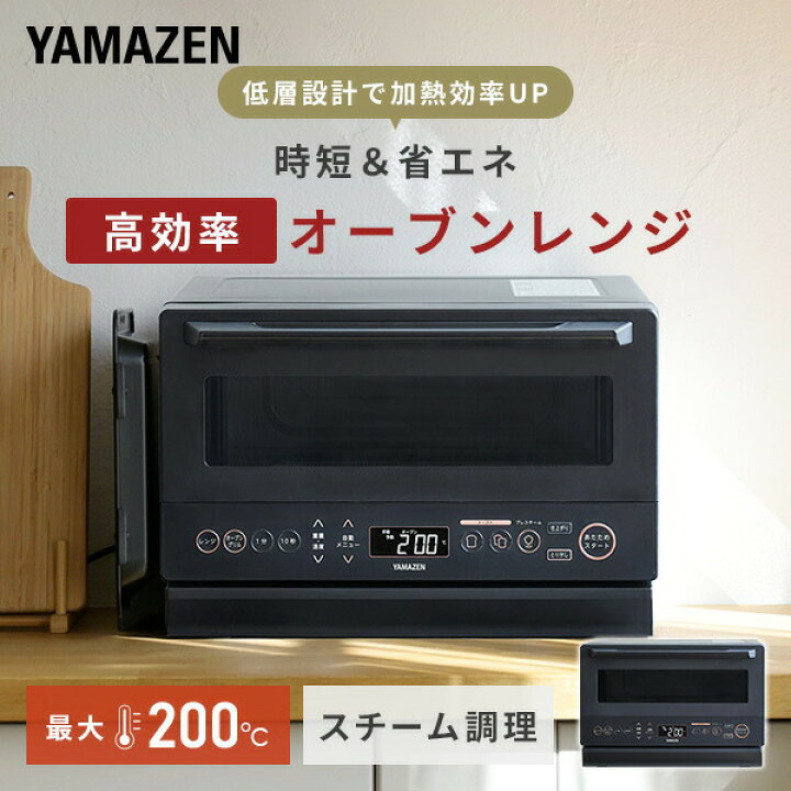 楽天市場】オーブンレンジ スチームオーブンレンジ 15L フラット 高 