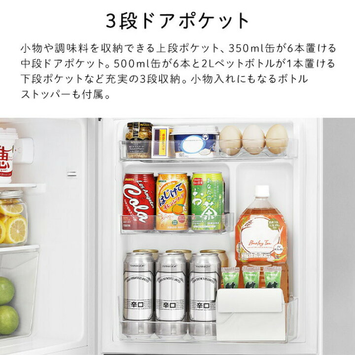 楽天市場】冷蔵庫 87L 小型 2ドア 冷凍冷蔵庫 冷蔵室63L 冷凍室24L 