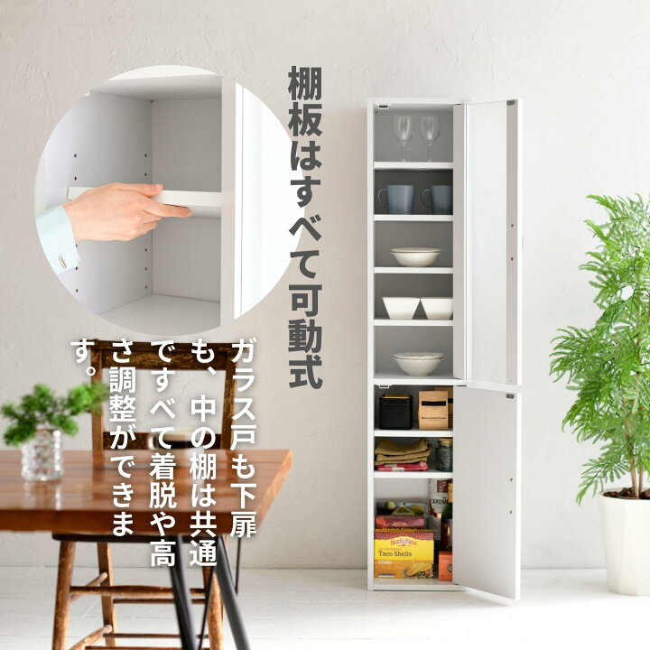 楽天市場】食器棚 スリム コンパクト 幅32 奥行29 高さ150cm カップ 