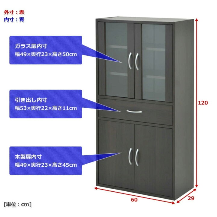 楽天市場】食器棚 コンパクト幅60 奥行29 高さ120cm カップボード 