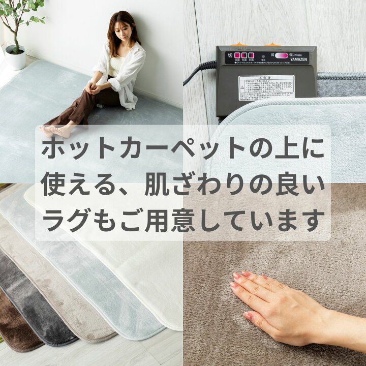 楽天市場】ホットカーペット 3畳 空気をキレイにする ホットカーペット 