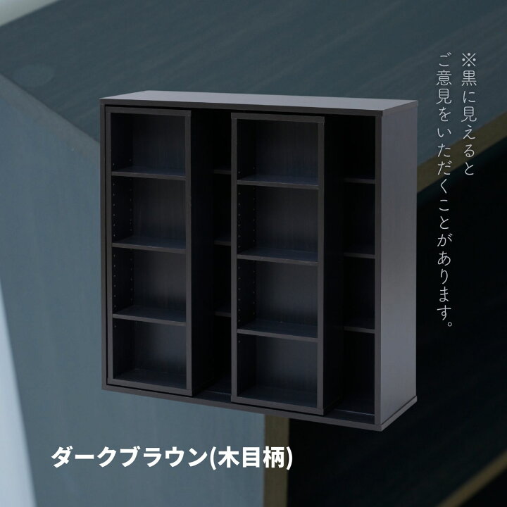 楽天市場】本棚 ダブルスライド 大容量 連結可能 単品/2個組 幅90 奥行 