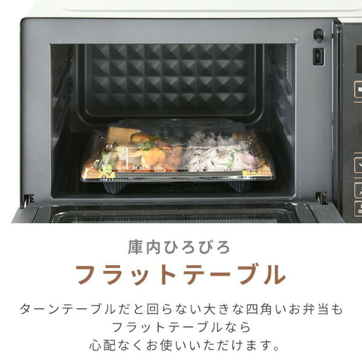 楽天市場】オーブンレンジ フラット 18L ヘルツフリー 自動メニュー18 