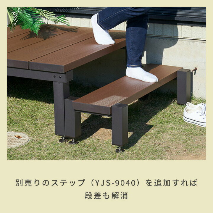 楽天市場】人工木 ウッドデッキ 90×90cm/90×120cm 簡単設置 ブラウン 
