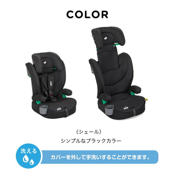 楽天市場】ジョイー Joie ジュニアシート エレベートR129 (適応身長76 