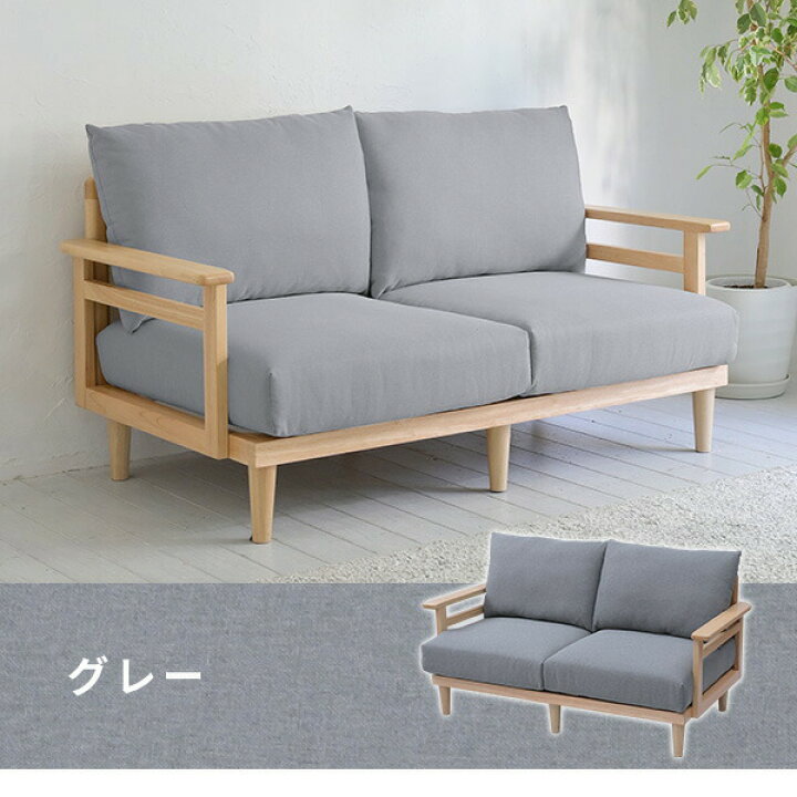 2人掛けソファ② 木製肘掛け ハイバック 幅150cm ブラウンベージュ系 