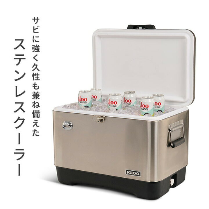 楽天市場】クーラーボックス イグルー ステンレス レガシー54 (51L 