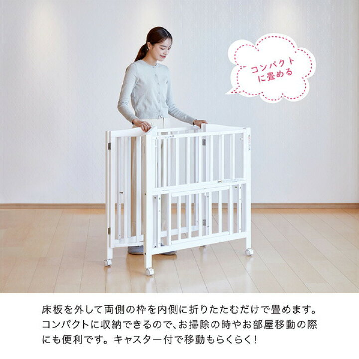 楽天市場】ミニベビーベッド 折りたたみ F (生後24ヶ月まで) 60×90cm 