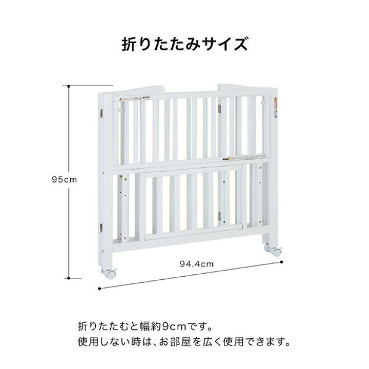 楽天市場】ミニベビーベッド 折りたたみ F (生後24ヶ月まで) 60×90cm 