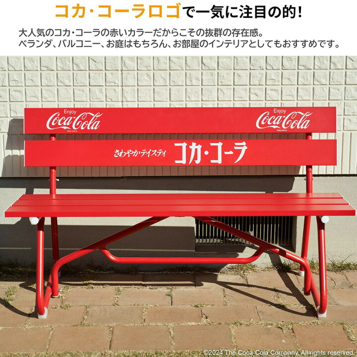 楽天市場】コカ・コーラ ガーデンベンチ 屋外 アルミ製 幅120cm PJ  