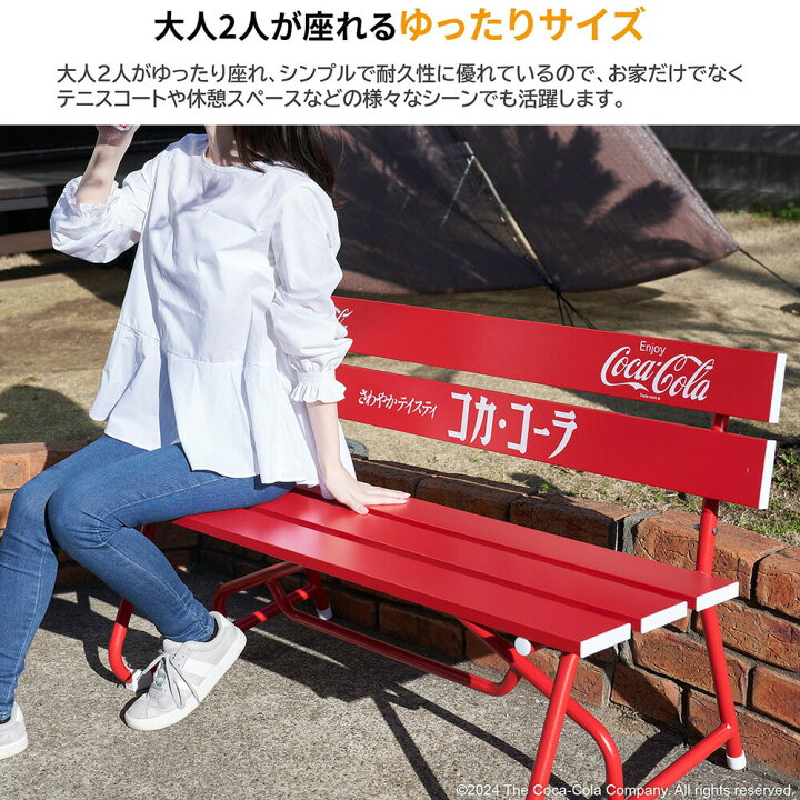 楽天市場】コカ・コーラ ガーデンベンチ 屋外 アルミ製 幅120cm  