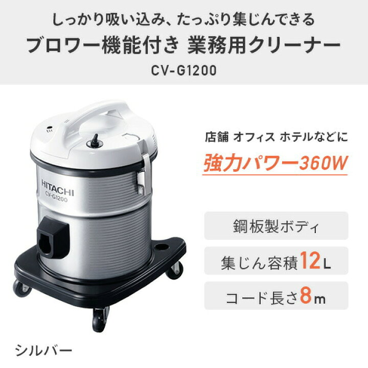 楽天市場】業務用掃除機 集じん容積12L ブロワー機能付き 布フィルター 